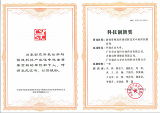 吴鸿团队喜获中国科技产业化促进...