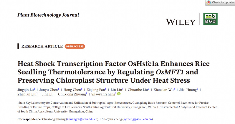 生命科学学院庄楚雄/郑少燕团队...