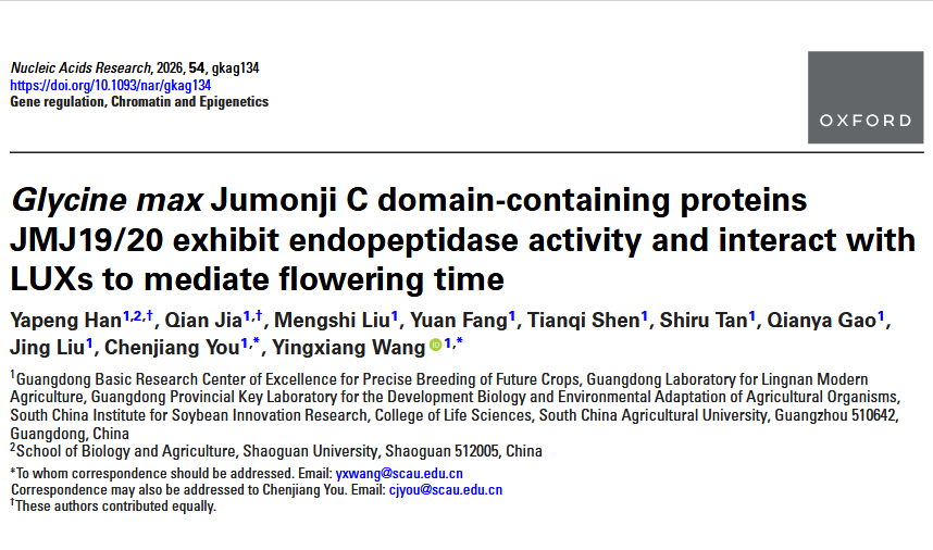 生命科学学院王应祥教授团队在大...