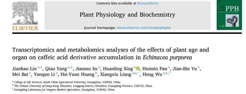 华南农业大学生命科学学院药用植...